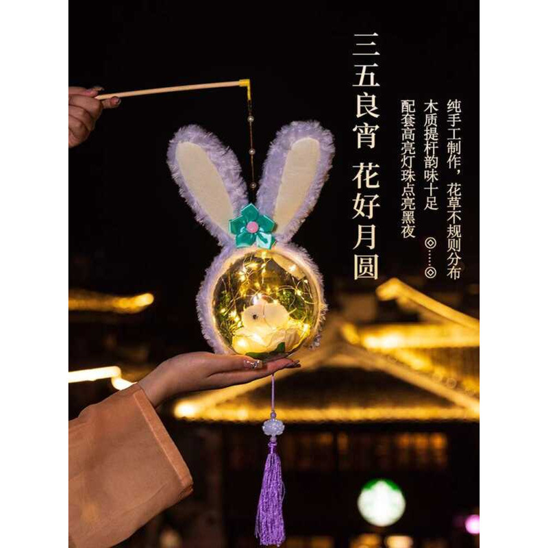 Mid-Autumn Festival Decoration 2025 New Handmade DIY Material Children ...