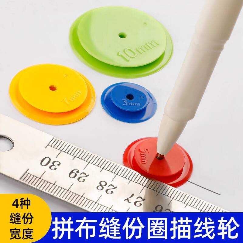 DIY Patchwork Wheel Seam Guide Sewing Tool for Clothing Fabric 4 Sizes ...