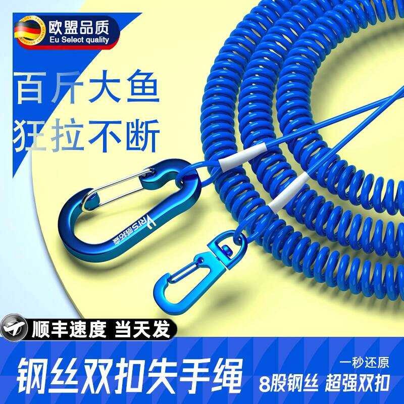 German Steel Wire Automatic Retractable Fishing Rod Large Fish Anti ...