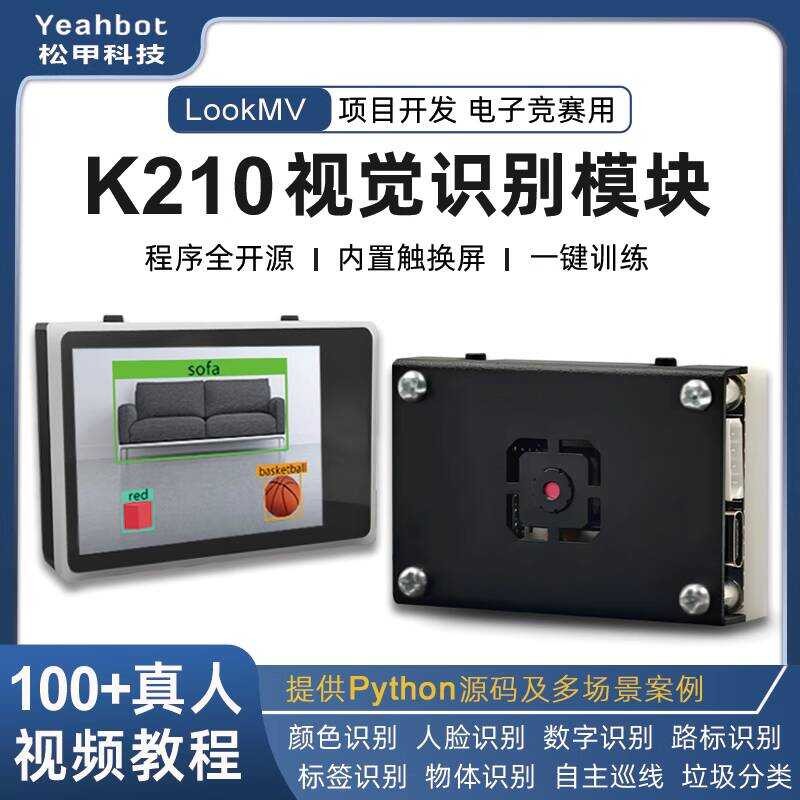 Songjia K210 Open Source Visual Recognition Module AI Smart Camera ...