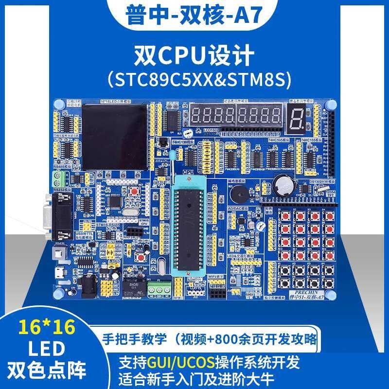 Puzhong Technology 51 Microcontroller AVR Learning STM32 Experiment ...