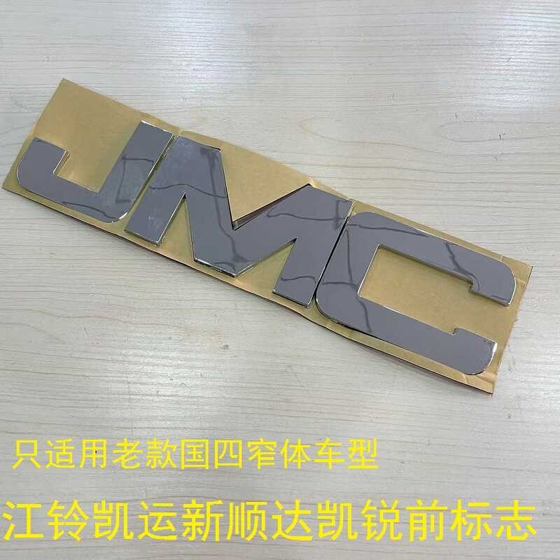Kaiyun New Shunda Car Kai Rui Narrow Body Front Bumper JMC Badge Logo ...
