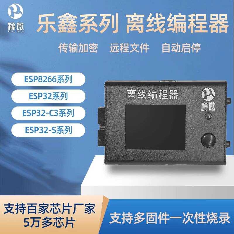 Xixin ESP8266 ESP32 Programmer Offline Programming Tool Professional ...