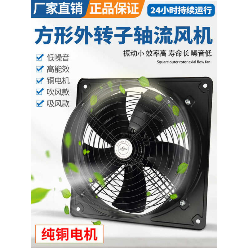 Household External Rotor Axial Flow Powerful High Power Exhaust Kitchen ...