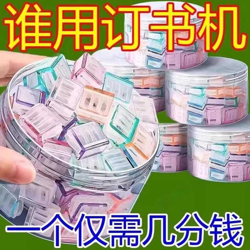 Transparent Push Device Exam Paper Storage No Trace Binding Office ...