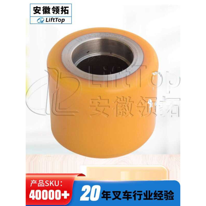 Noli/Ethyron/Linde/Hyster Load Bearing Wheel 85*70-47/14MM (6204 ...