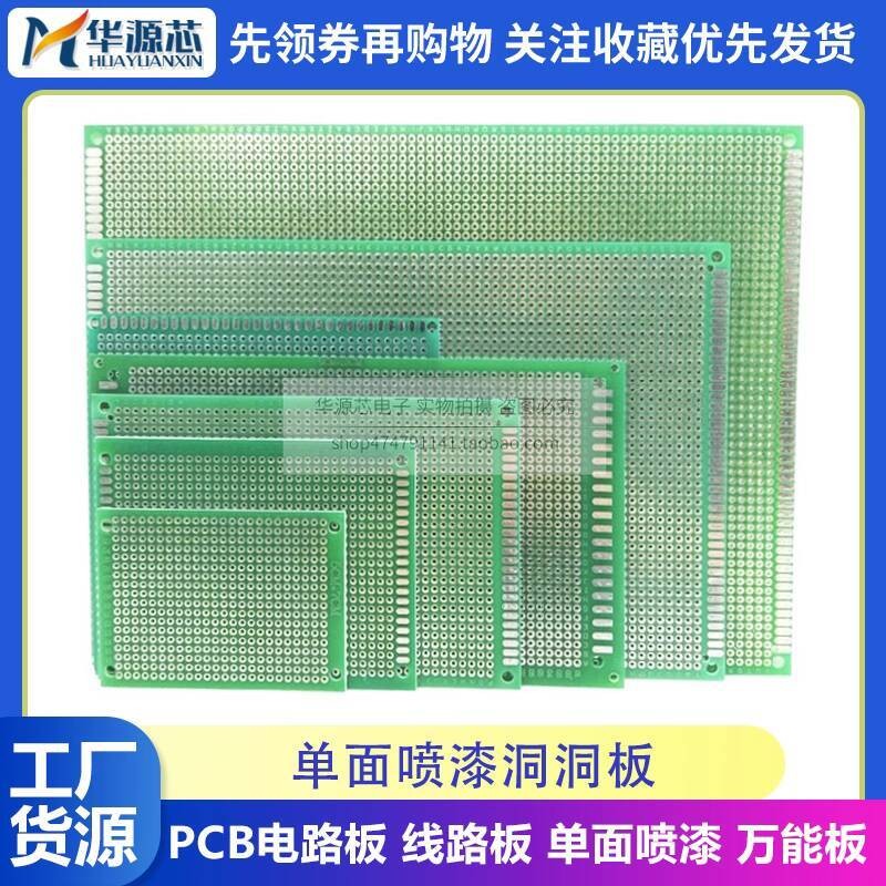 ☑♥ Universal Board 5*7 7*9 9*15CM Circuit Board PCB Hole Board Circuit ...