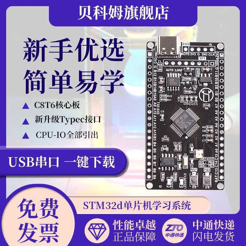 STM32F103C8T6 Development STM32 System Upgraded C8T6 Core Board ISP One ...
