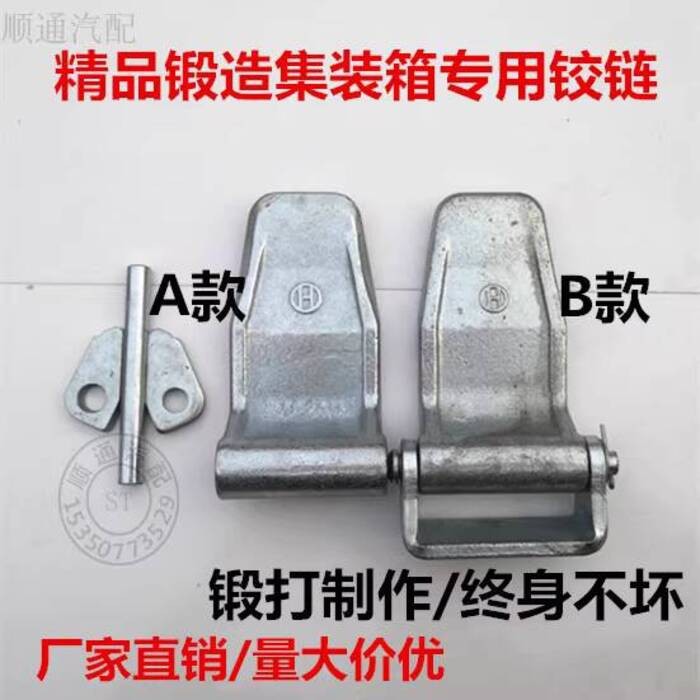☑♥ Container Cast Steel Hinge. Container Hinge. Van Hinge. Truck Rear ...