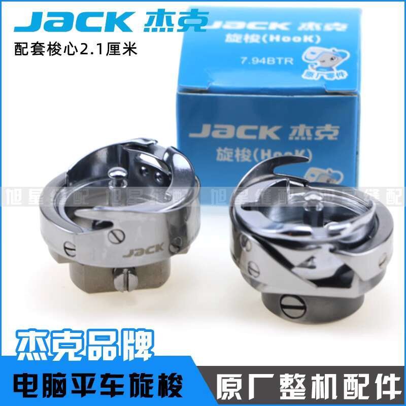 Jack A3 A4 A5 Computer Flatbed Original 7.94BTR Hook Shuttle Industrial ...