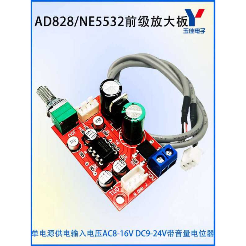 NE5532/AD828 Op Amp Board Single Supply Power Amplifier Preamplifier ...