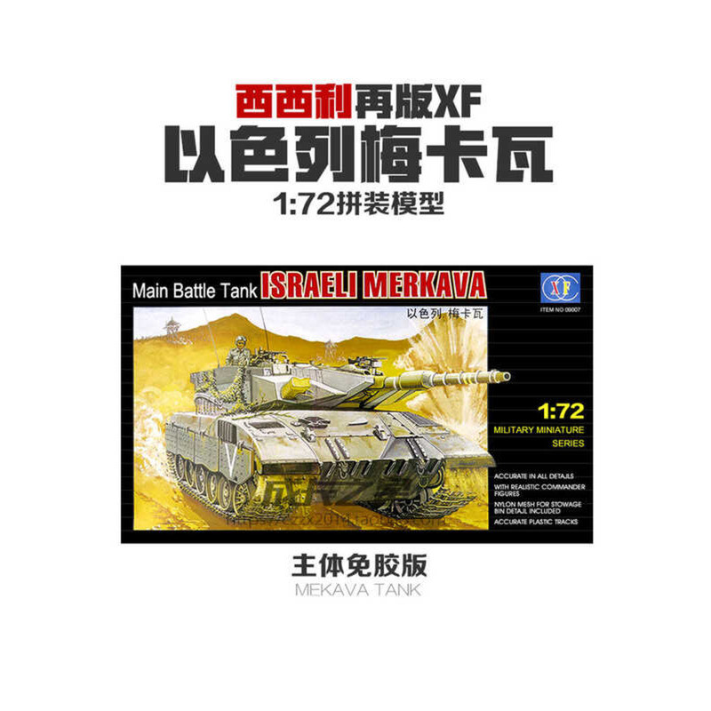 Tt 1/72 Scale Mecha War Tank Assembly . Vehicle Static Model For Ages ...
