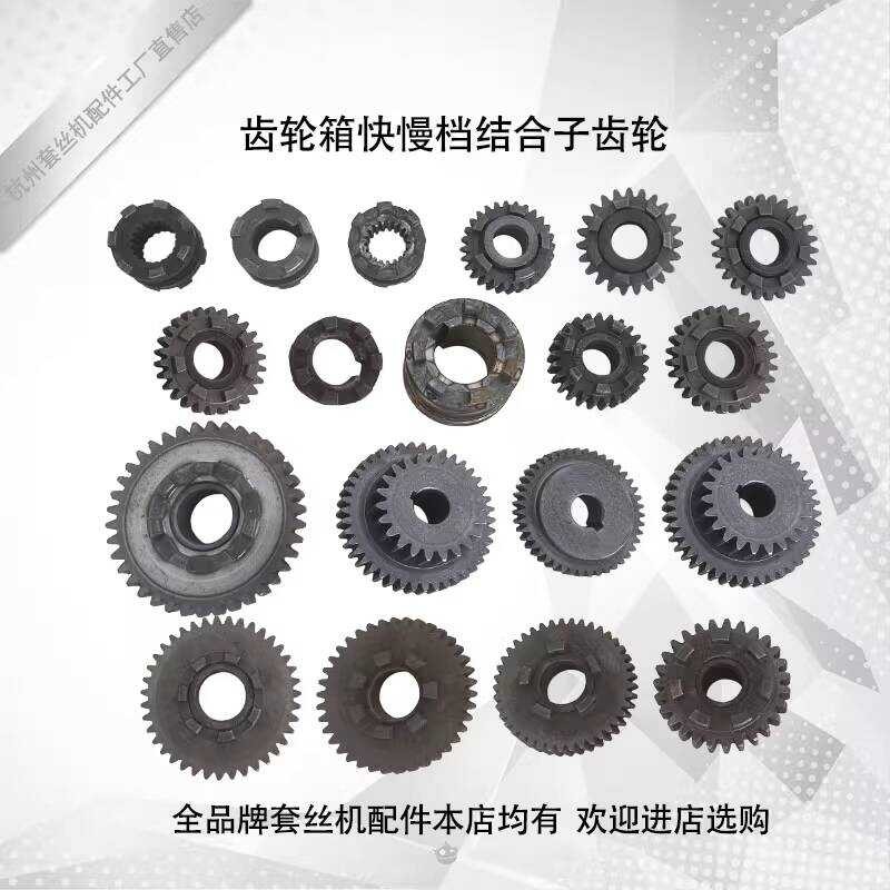 3inch 4inch Desktop Electric Threading Machine Gearbox Assembly Parts ...