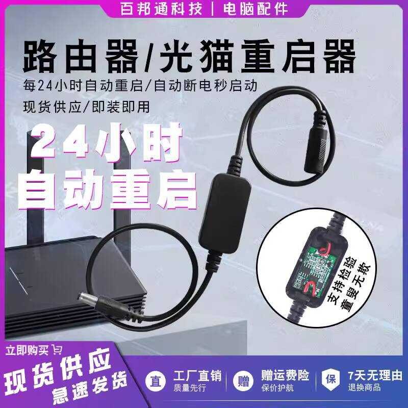 Network Assistant Automatic Router Timer Restart Controller | Shopee ...