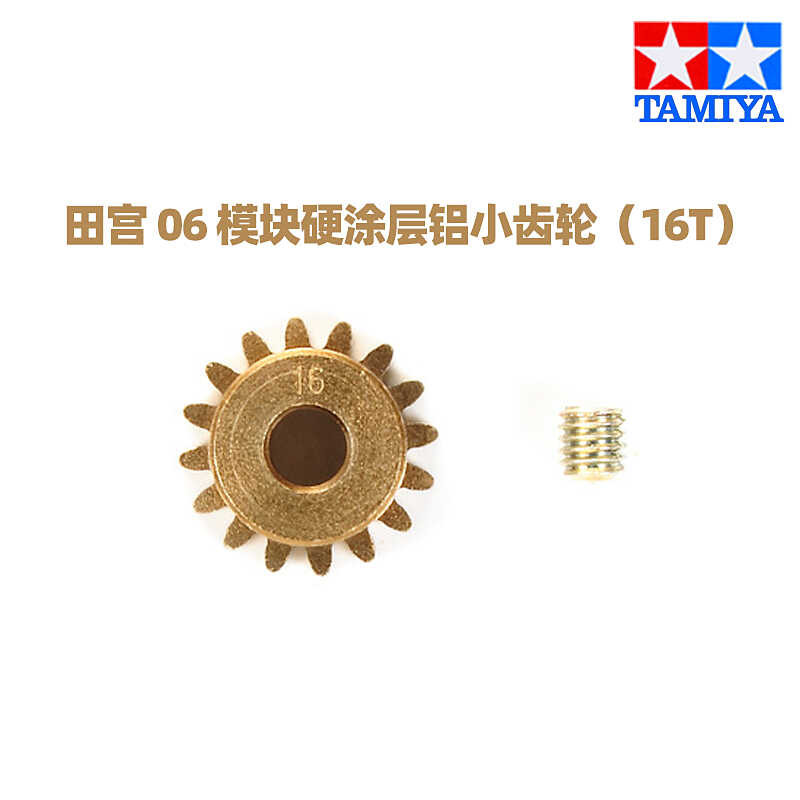 Tamiya 54464 Model Remote Control Car Accessories RC-06 Module Hard ...