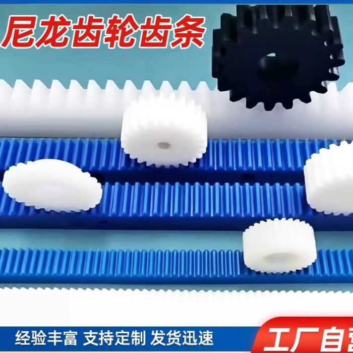 ☑☑ MC Nylon Straight Gear Plastic POM Helical Guide Rail 1 2 3 Modulus ...