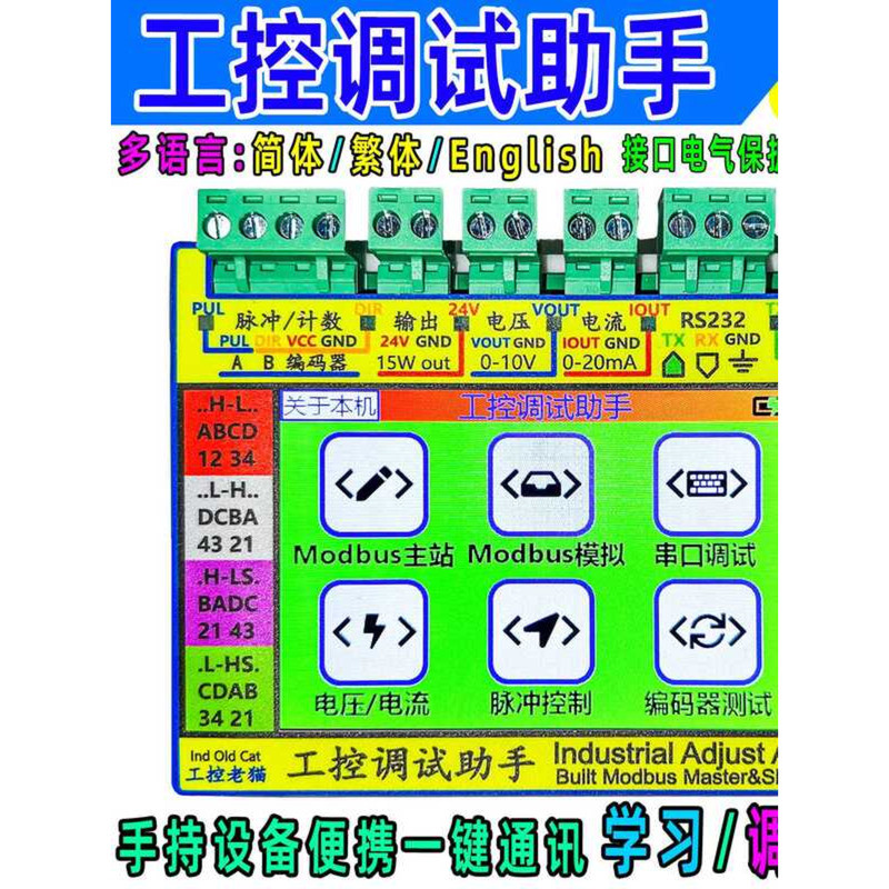 Modbus Communication Tool Voltage Current Pulse Signal Generator Serial ...