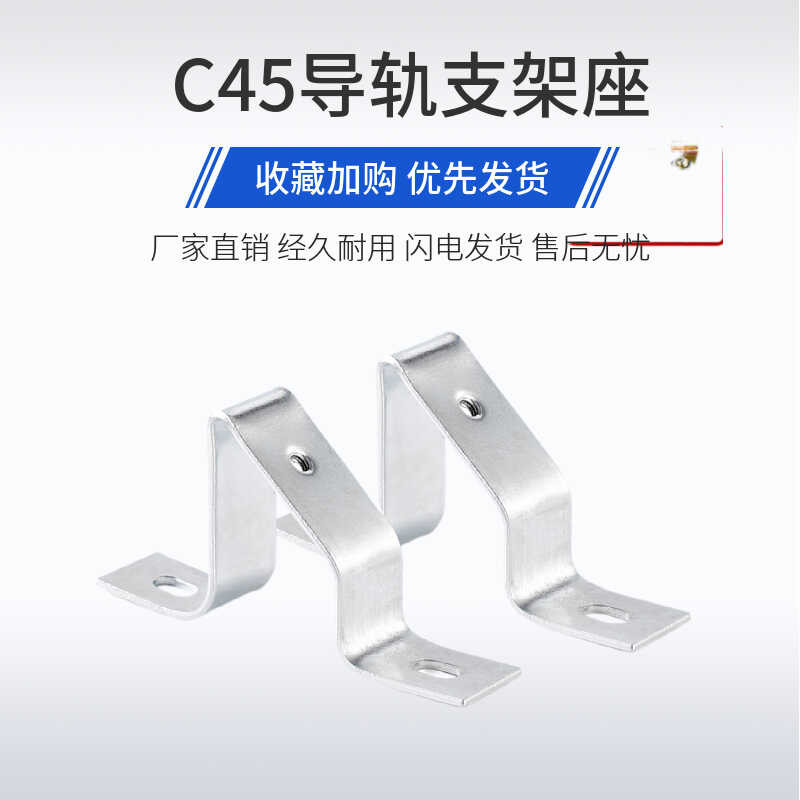 C45 Mounting Terminal Block Rail Riser Bracket Inclined Angle Fixed ...
