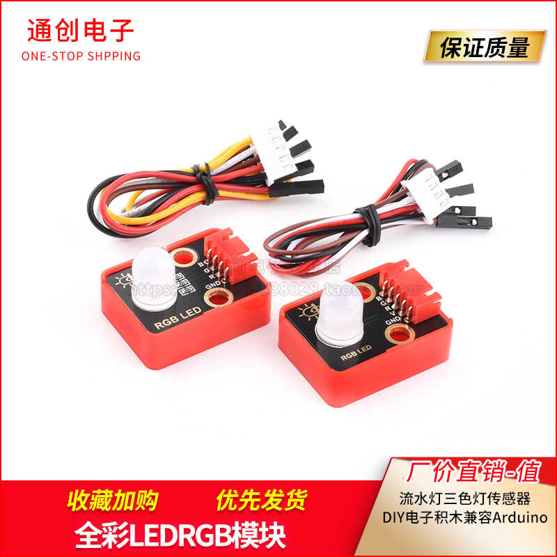 Full LED Module RGB Flowing Water Three Color Lamp Sensor DIY ...