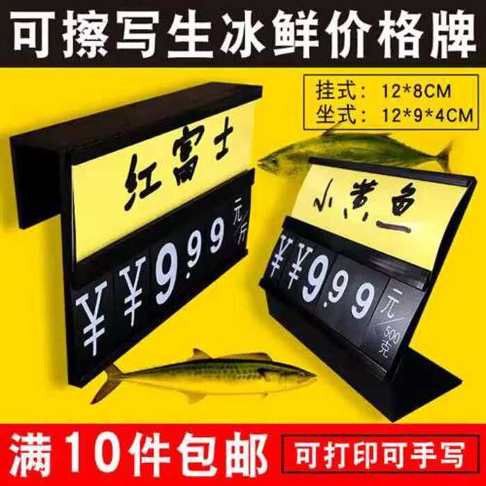 Fish Tank Supermarket Fresh Price Fruit Vegetable Hanging Erasable ...