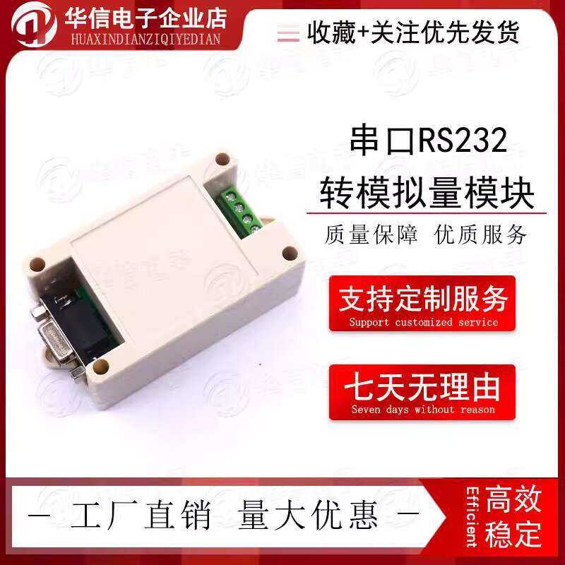 Serial Port RS232 to Analog Converter Command Control Linear Output ...