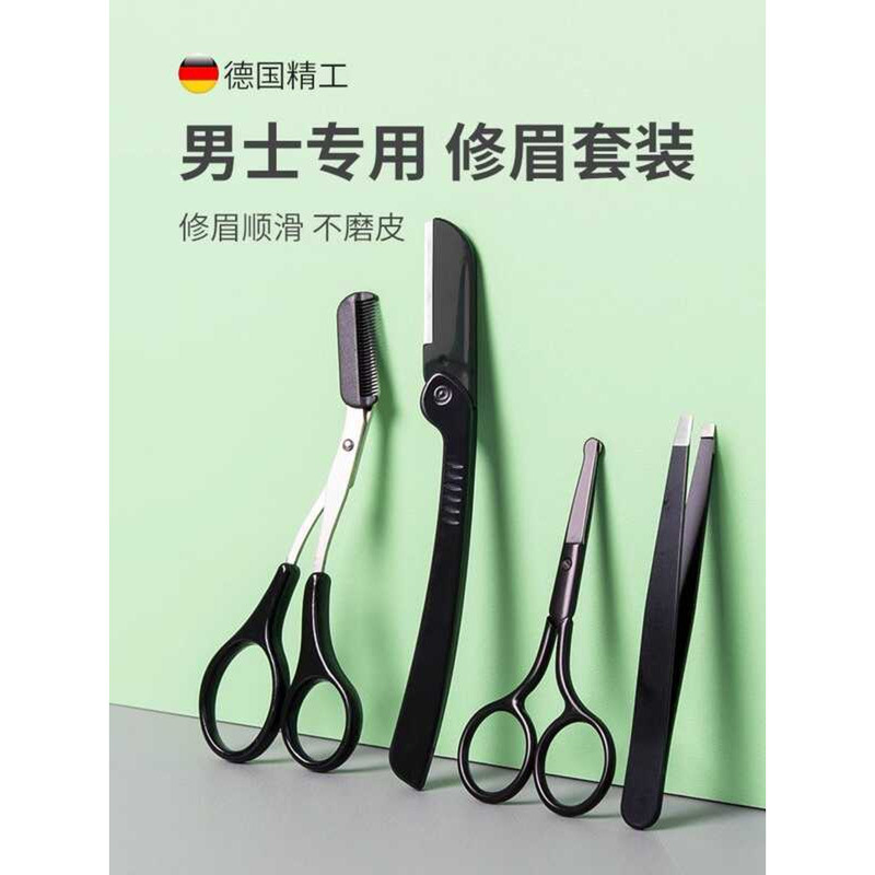 German Men's Razor Safety Type Eyebrow Shaver Women's Beauty Salon ...