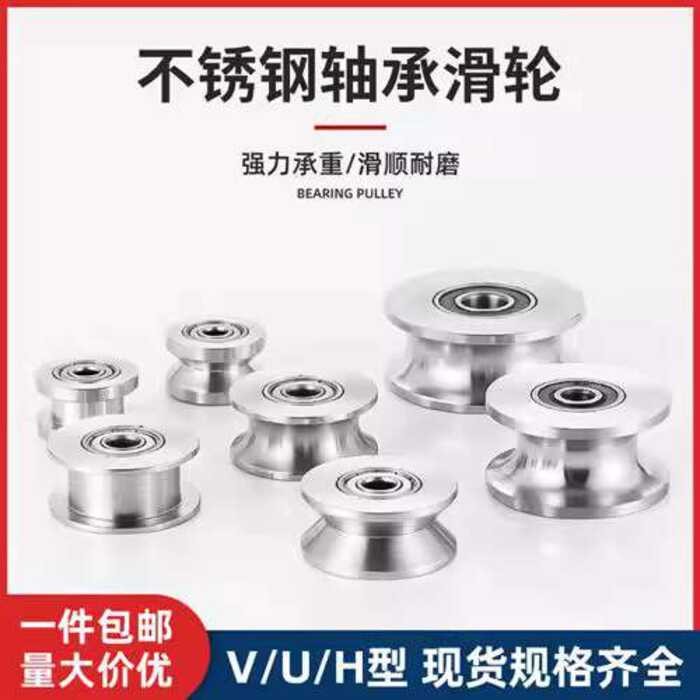 304 Stainless Steel Track U-Shaped V-Shaped H-Shaped Lifting Wire Fixed ...