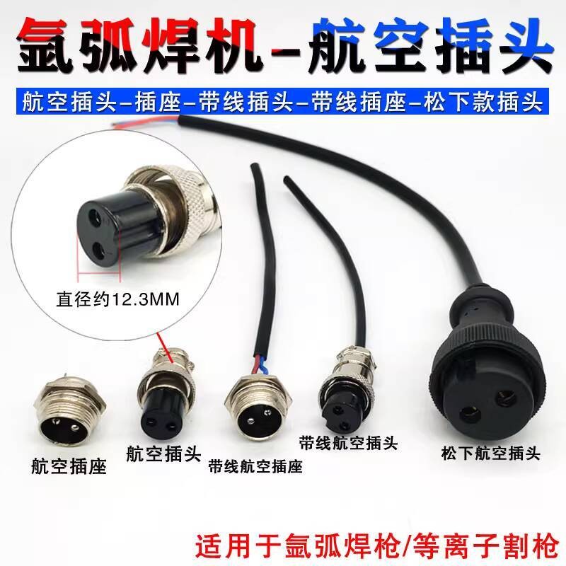 Two-Core Aviation GX16 Two-Core Plug Socket Argon Arc Welding Plasma ...