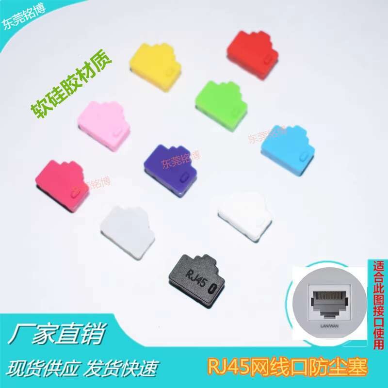RJ45 Network Port Dust Cover, Network Cable Female Connector Dust Plug ...