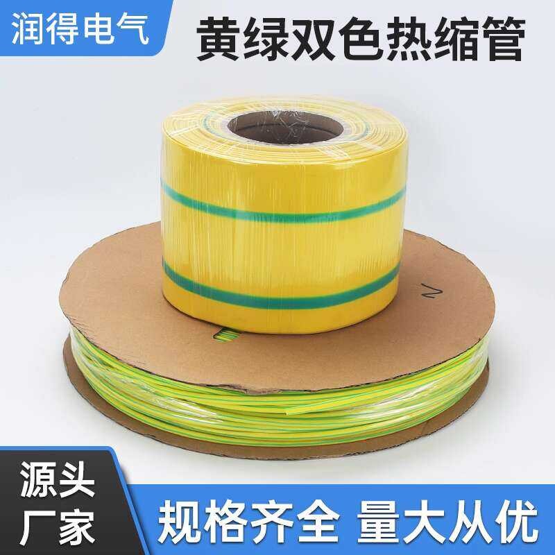 Dual Color Tubing Grounding Wire Yellow and Green Alternating Heat ...