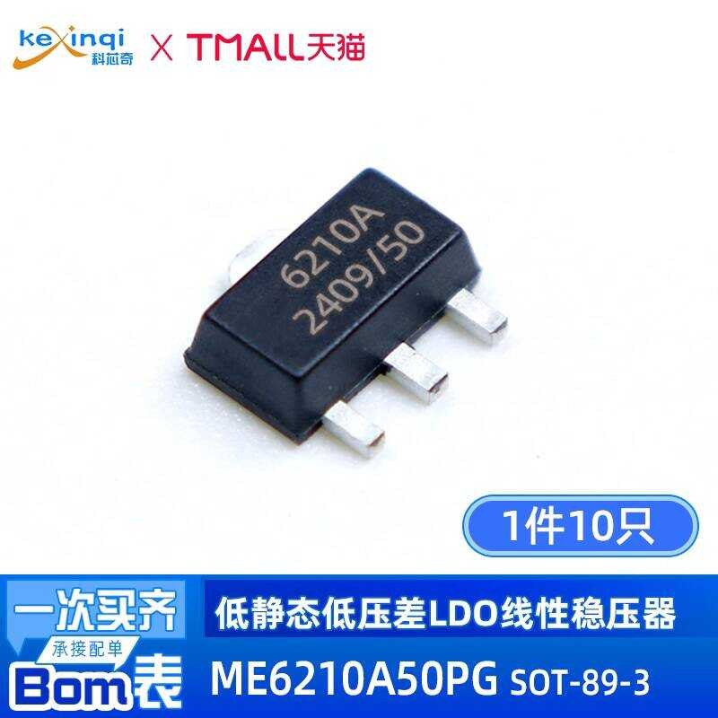 original-me6210a50pg-sot-89-3-5v-500ma-static-low-dropout-ldo-linear
