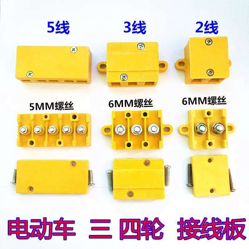 Electric Vehicle Motor Junction Box Junction Terminal Junction Post ...