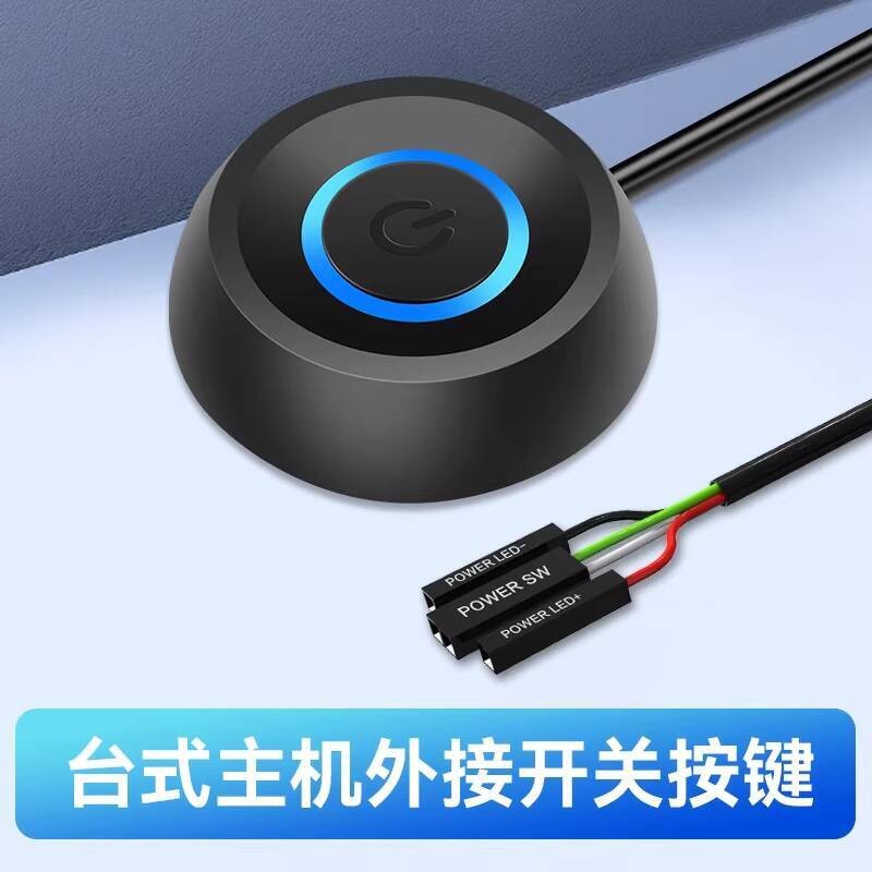 ☑♥ DKE Internet Cafe Computer Desktop Switch Button External Power ...