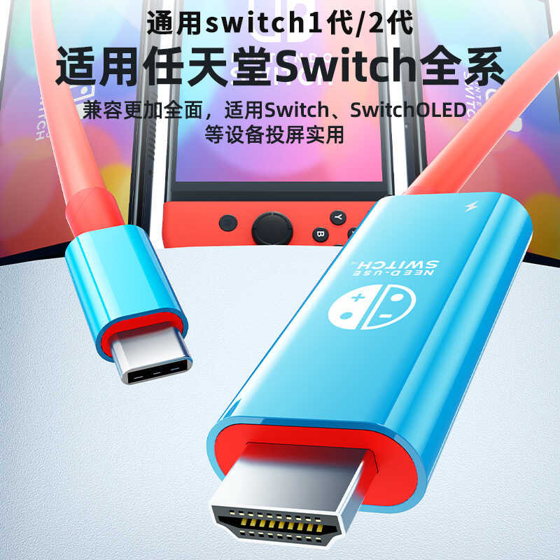 Tt Switch2 Type-C Cast Display Panel Cable, 4K60hz Nintendo Mobile OLED ...