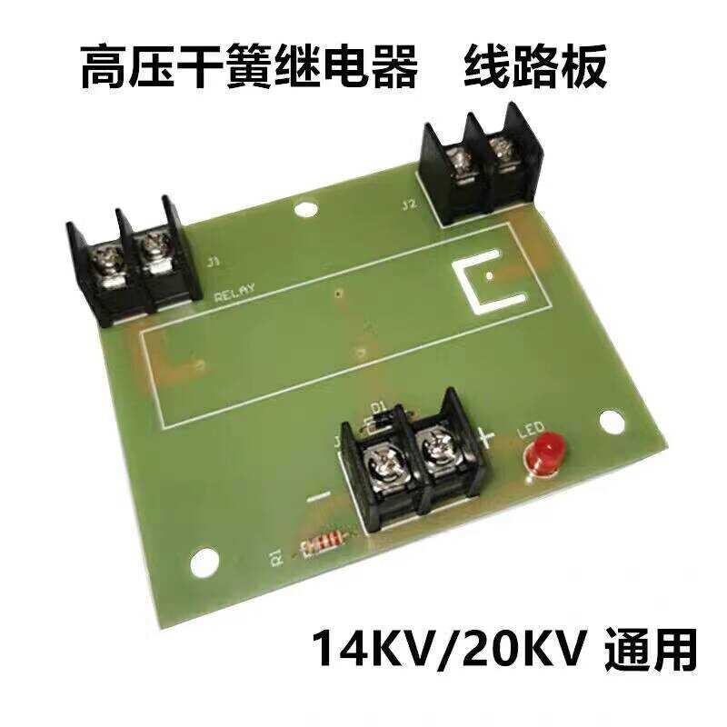 14KV 20KV High Voltage Reed Relay Discharge Switch Circuit Board ...