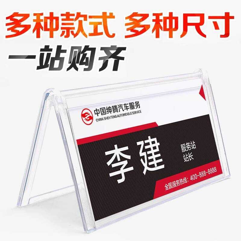 Triangular Acrylic Double-Sided Transparent Standing Conference Seat ...