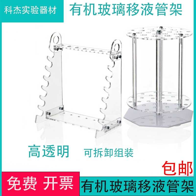 Organic Glass Multifunctional Trapezoidal Tube Disc-Shaped 28-Hole ...