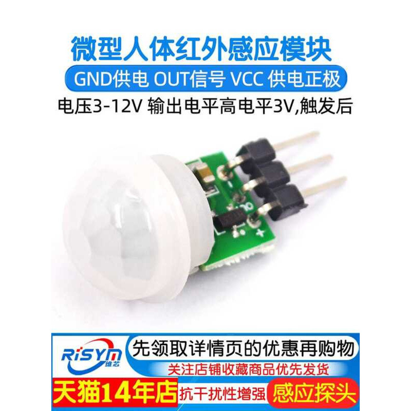 Miniature Human Body Sensing Module PIR Infrared Pyroelectric Sensor ...