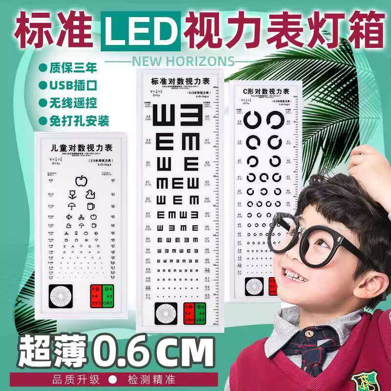 LED Vision Light Box 5.25m Home Use Ultra-Thin Multi-Functional E-Chart ...