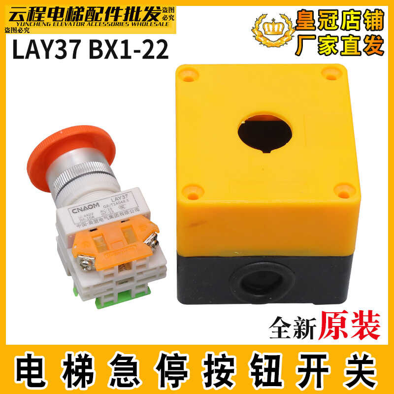 Elevator Stop Button Switch LAY37 Self-locking Bottom Pit Open One ...