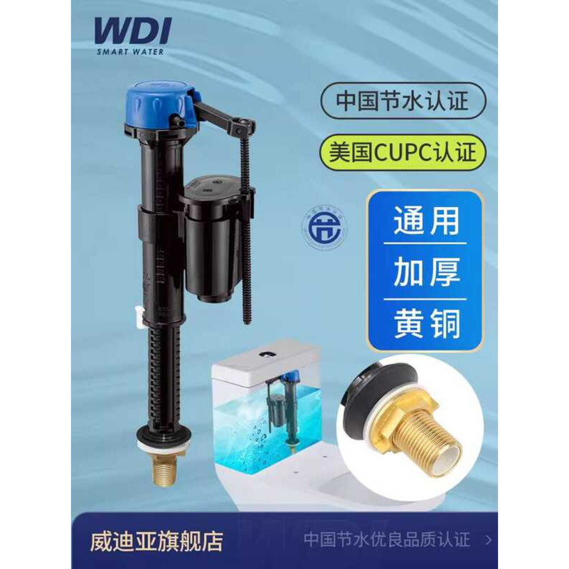 WDI Vidia Toilet Accessories Water Tank Inlet Valve Water Inlet Device ...