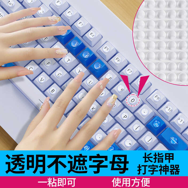 Art Aid Artifact Long Typing Protector Nail Cap 3D Keyboard Sticker ...