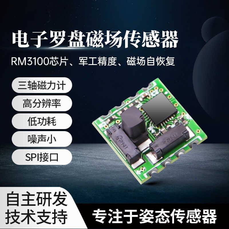 Electronic Compass PNI Magnetometer Module RM3100 Magnetic Field ...