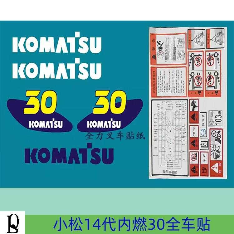 Forklift Sticker Komatsu 14th Generation Internal Combustion 3035 23.5 ...