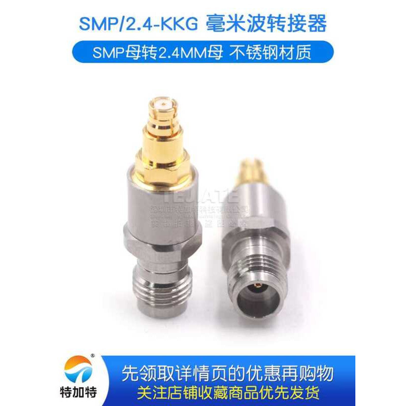 Millimeter Wave SMP/2.4-KKG Vector Network Splitter Adapter SMP to 2 ...
