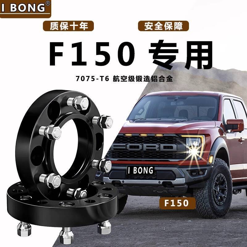Ford Raptor F150 Special T6 Forged 7075 Flange Plate Wheel Hub Widened ...