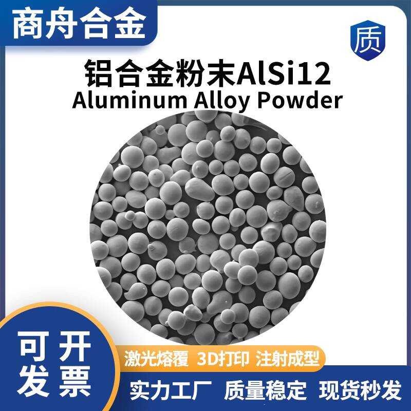 Aluminum Alloy AlSi12 Laser Cladding Electron Beam 3D Printing ...
