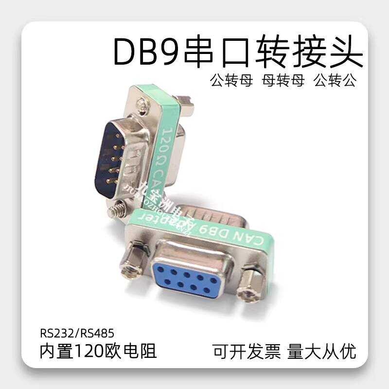 RS232/RS485 Signal Serial Port DB9 Adapter with 120Ω Ohm Resistor PLC ...