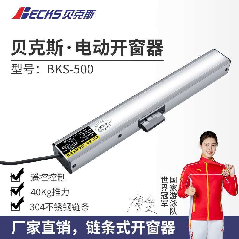 Bex Electric Window Opener Chain Remote Control Automatic Smart Window ...