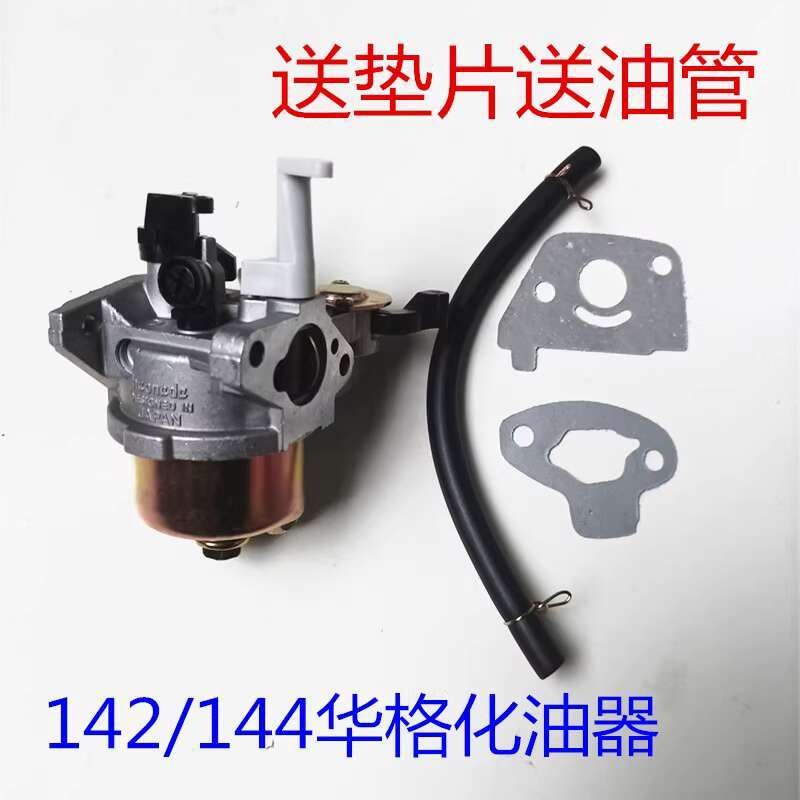 144F Greenfield Boat Sprinkler GX100 Outboard Motor Water Pump Parts ...